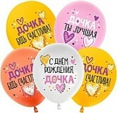 Воздушный шар "С Днем Рождения, Дочка!, Ассорти"
